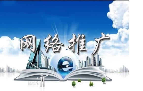 甘谷浅析网络推广的主要推广渠道具体有哪些